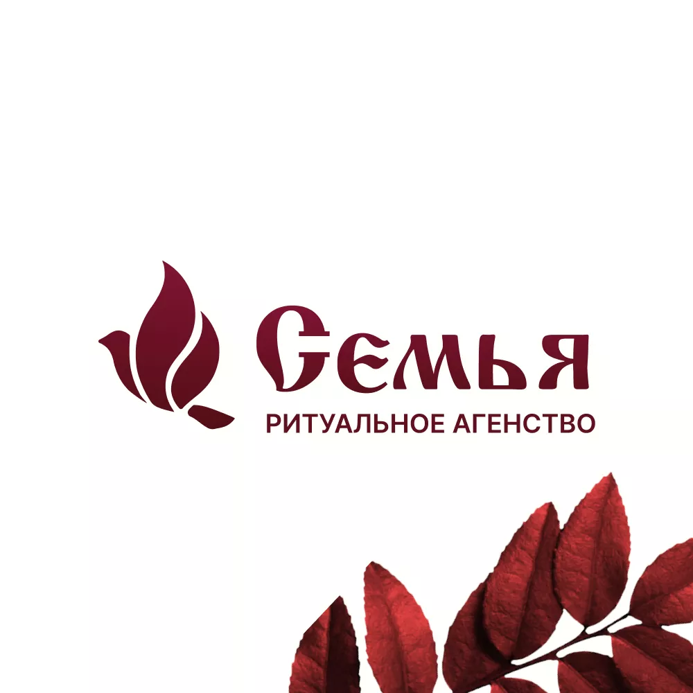 Разработка логотипа и сайта в Новодвинске ритуальных услуг «Семья»