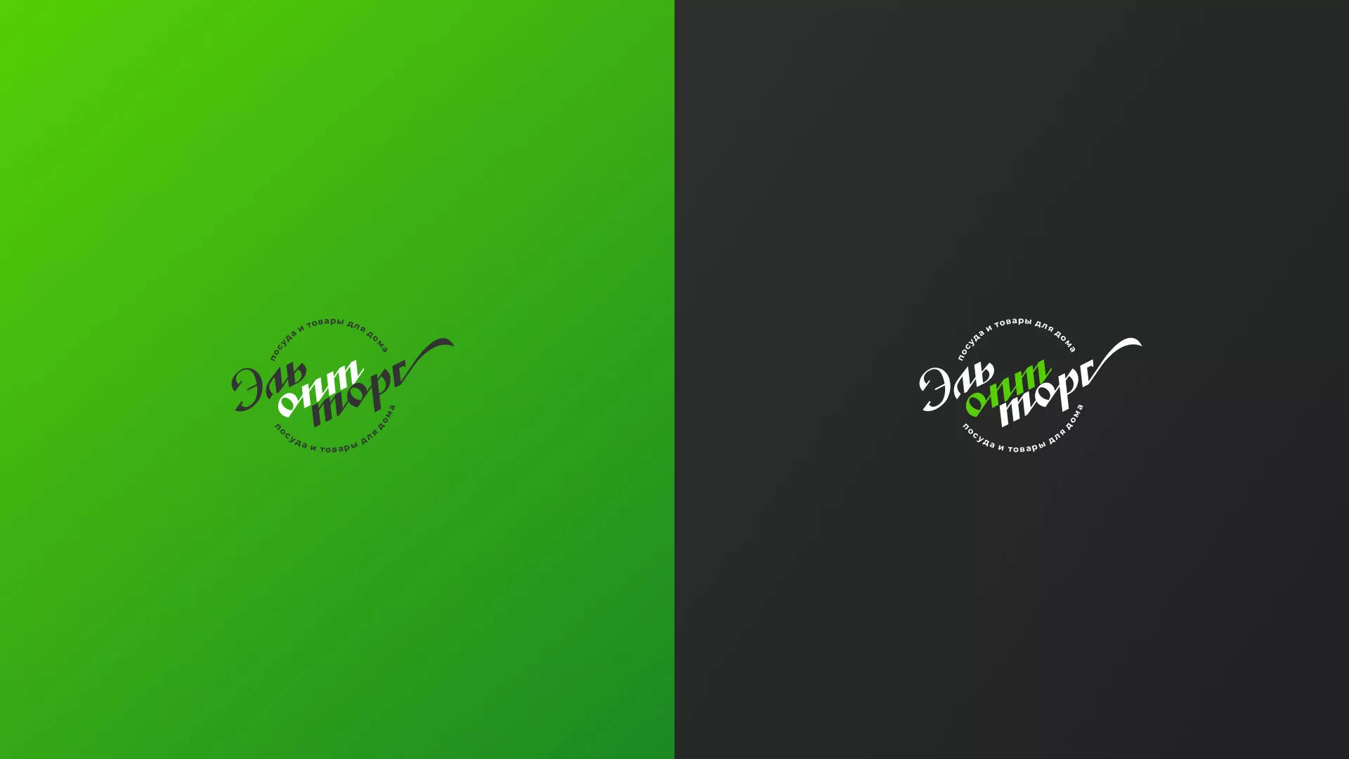 Разработка логотипа компании «ЭльОптТорг» в Новодвинске