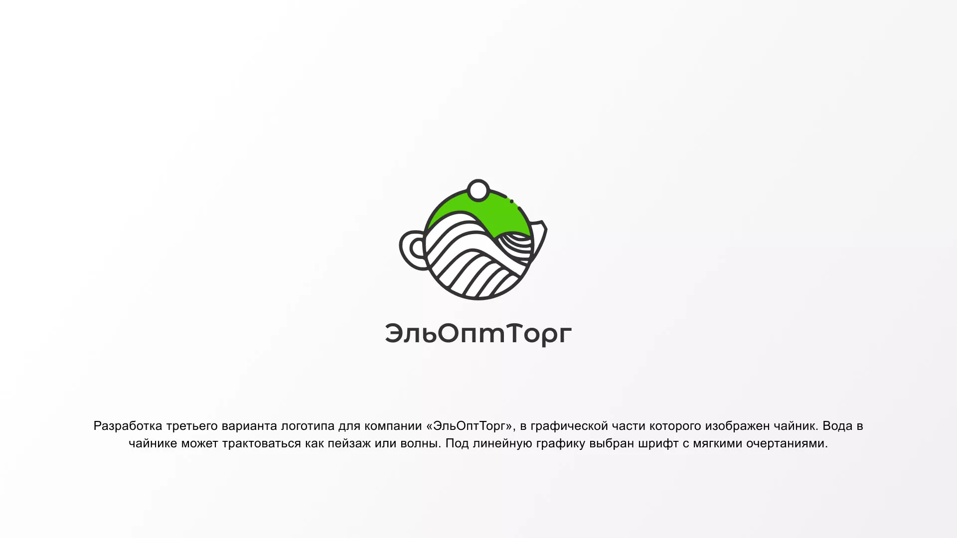 Создание логотипа для компании по продаже посуды и товаров для дома в Новодвинске