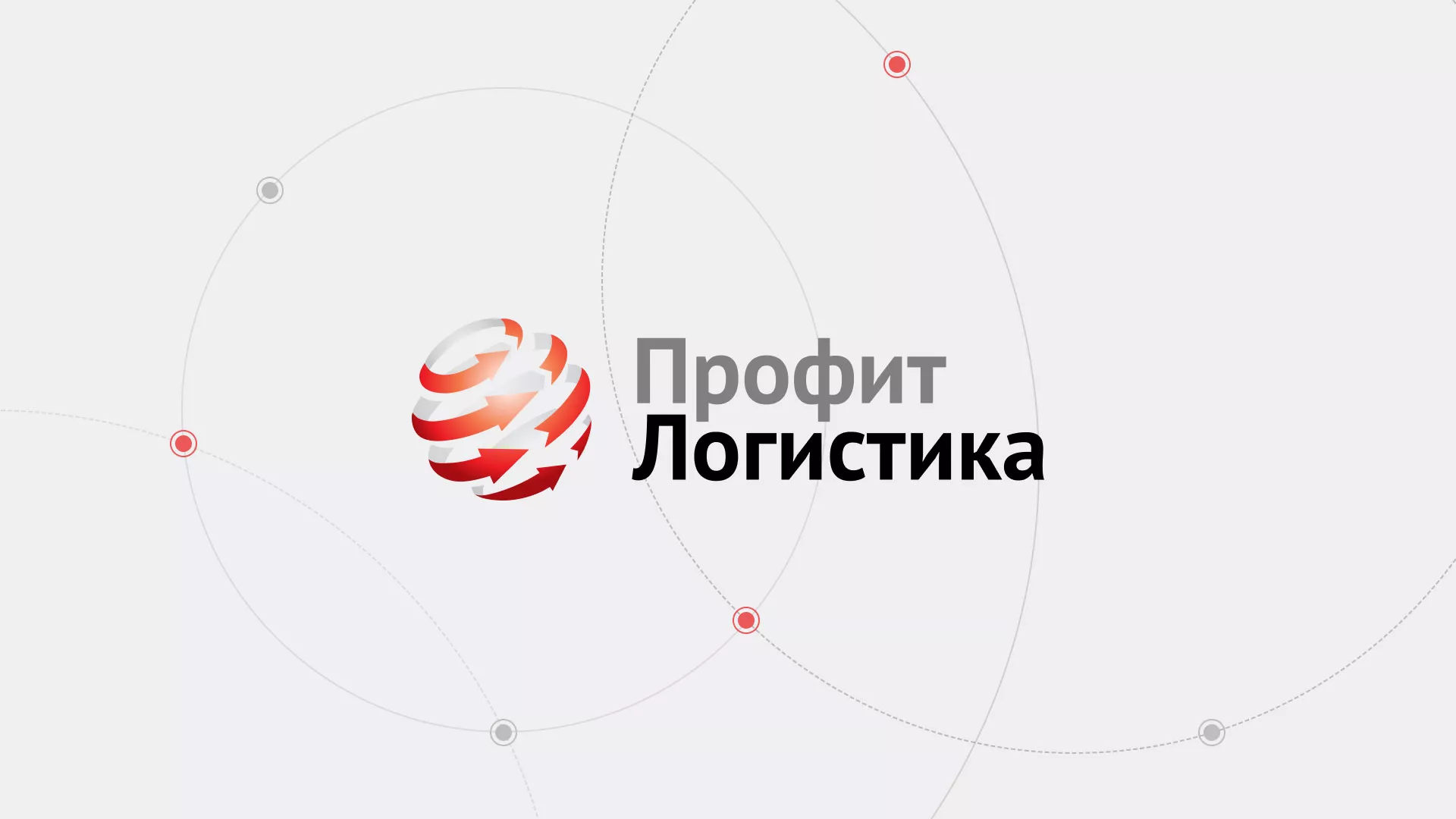 Разработка сайта экспедиционной компании в Новодвинске