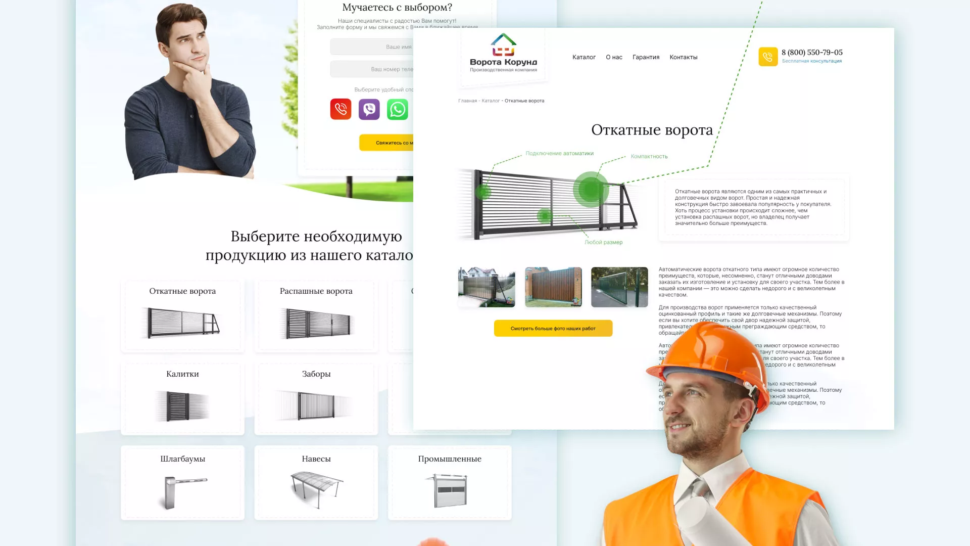 Разработка сайта производственной компании «Корунд» в Новодвинске