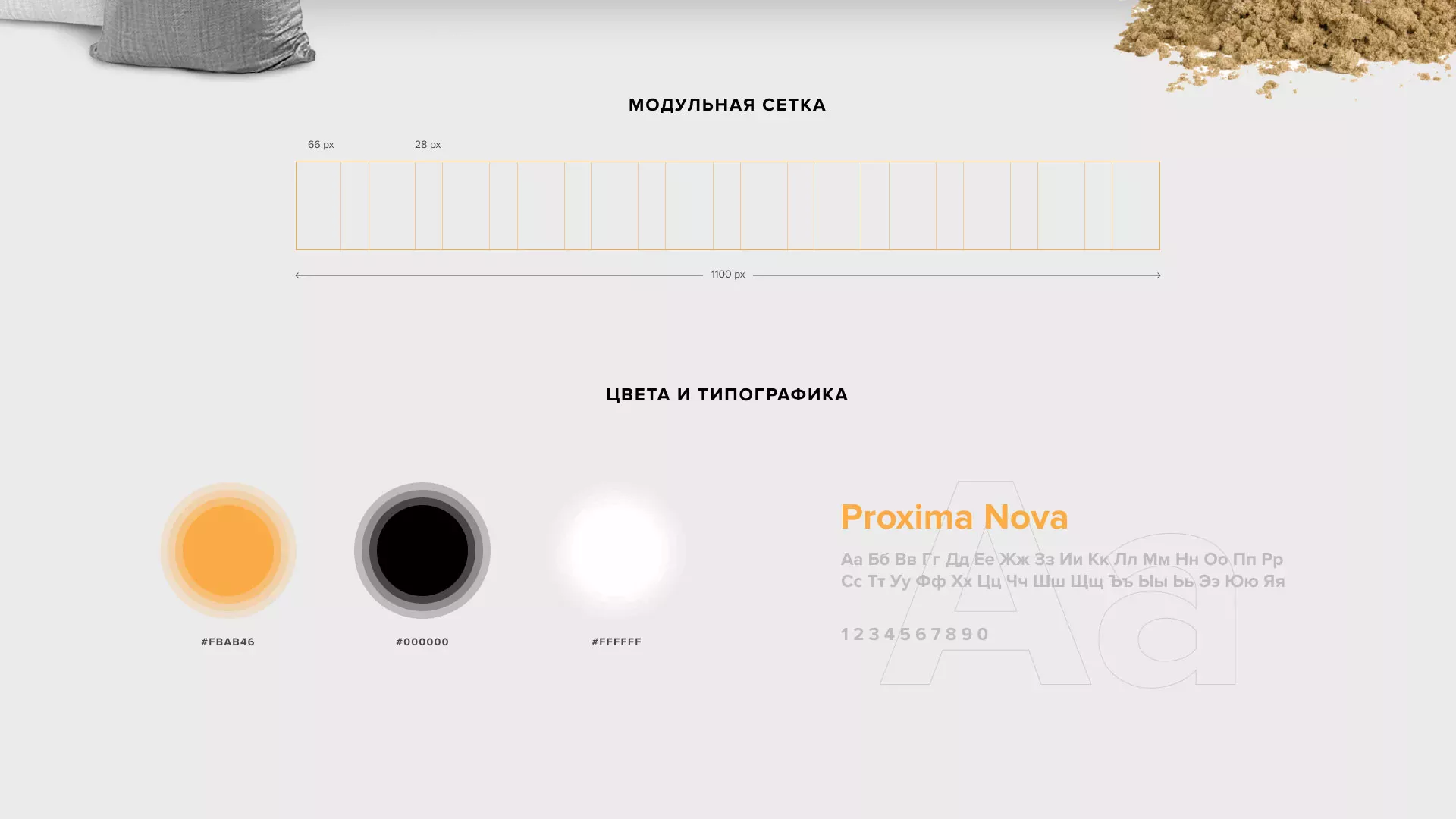 Разработка сайта по продаже нерудных материалов «Карьер» в Новодвинске
