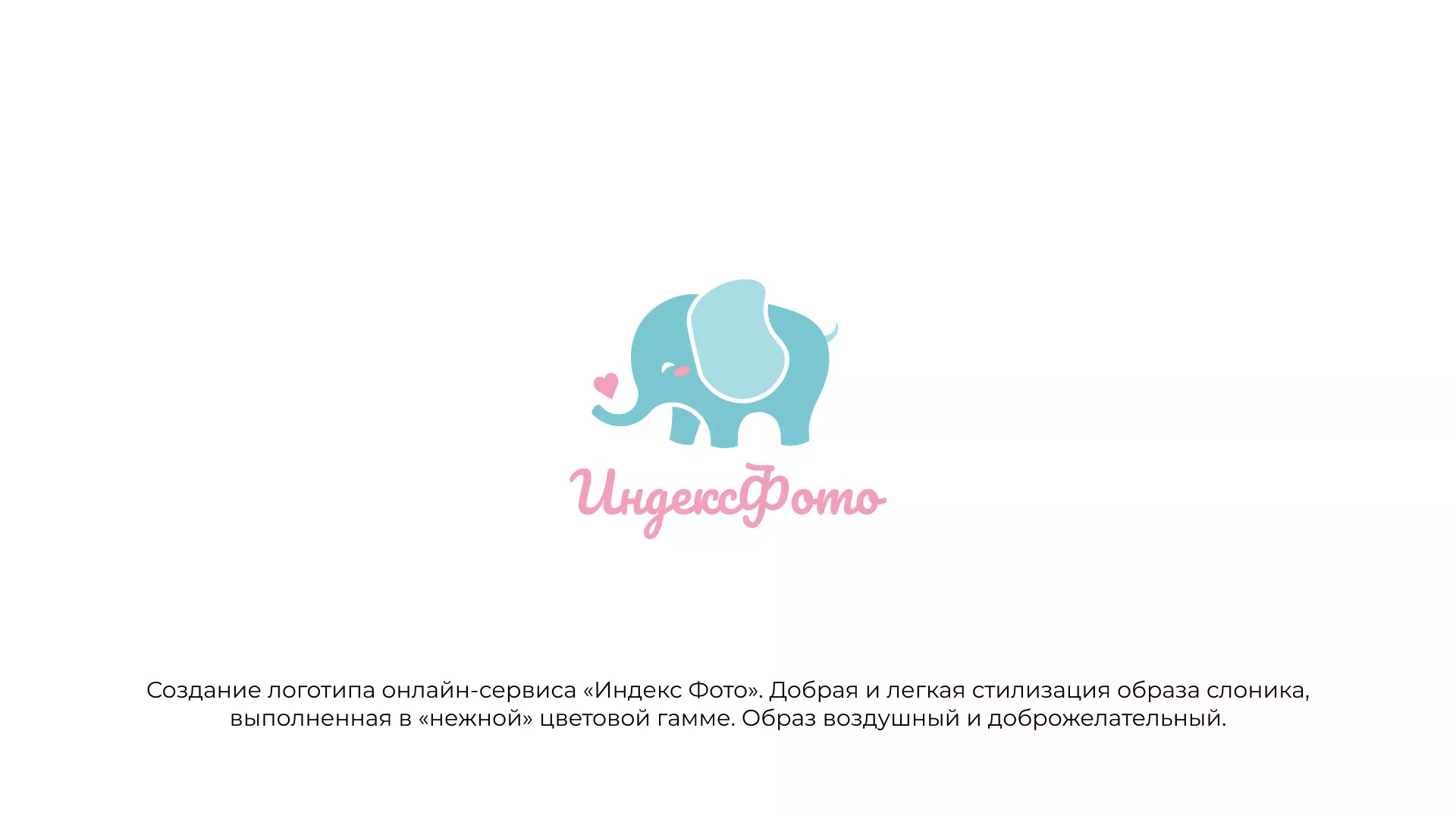 Создание логотипа компании «Индекс Фото» в Новодвинске