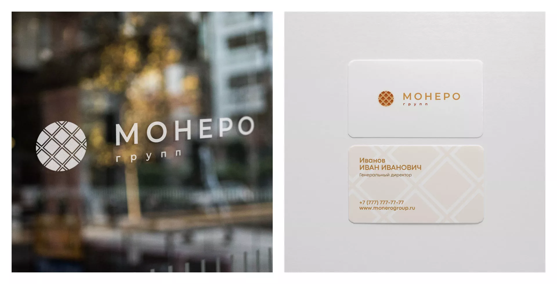 Разработка логотипа компании «Монеро групп» в Новодвинске