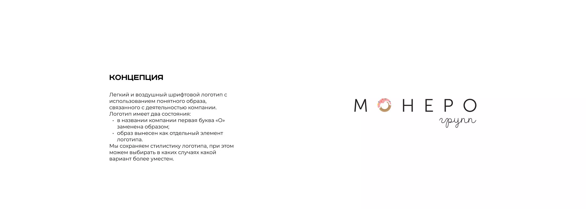 Разработка логотипа компании по продаже кондитерских изделий в Новодвинске