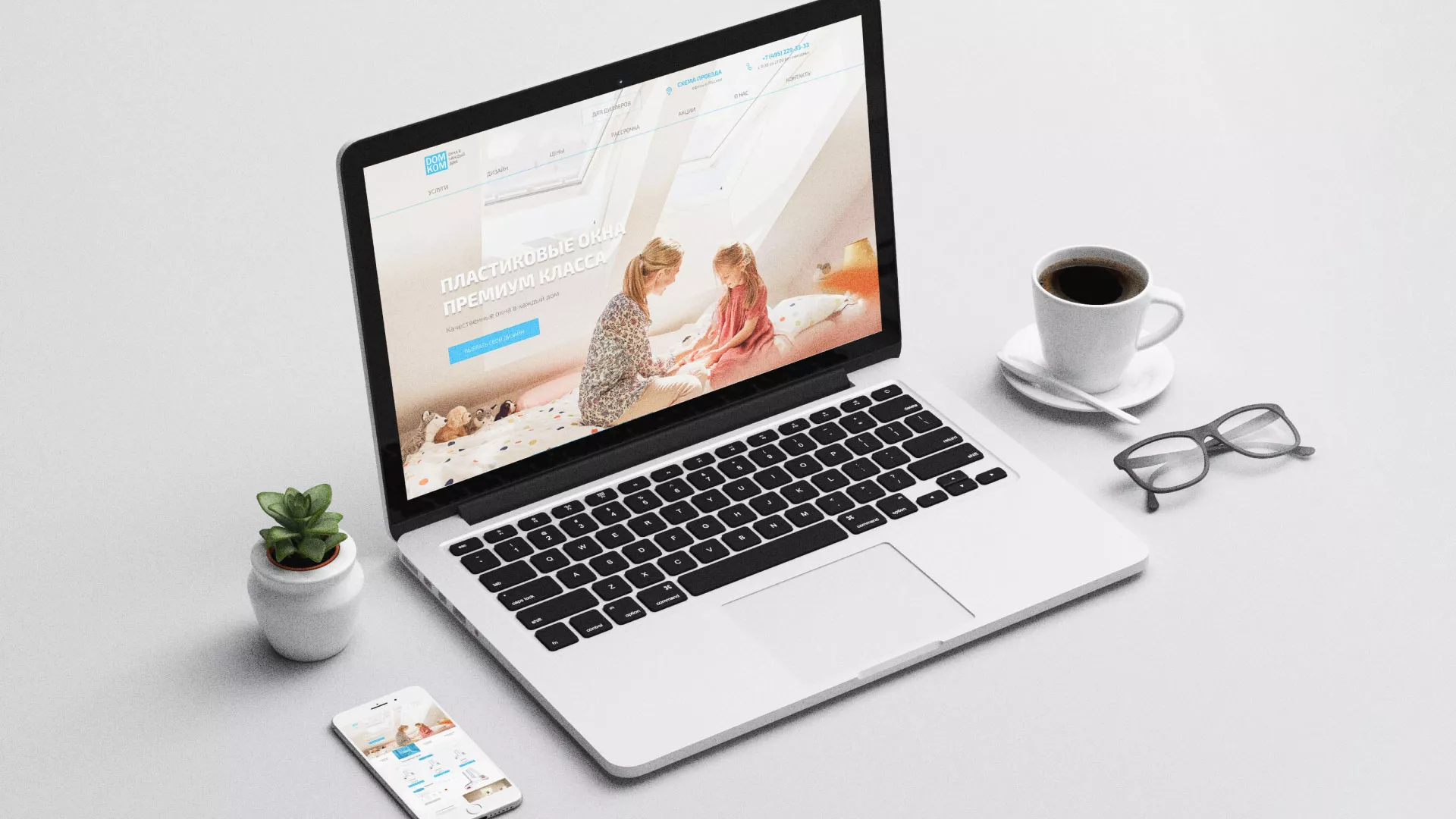 Создание сайта компании «ДОМКОМ» в Новодвинске