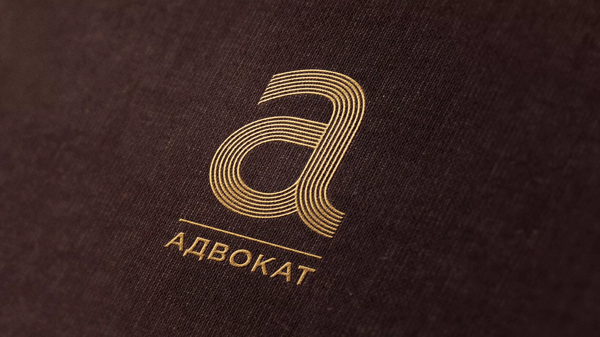 Разработка логотипа для коллегии адвокатов в Новодвинске