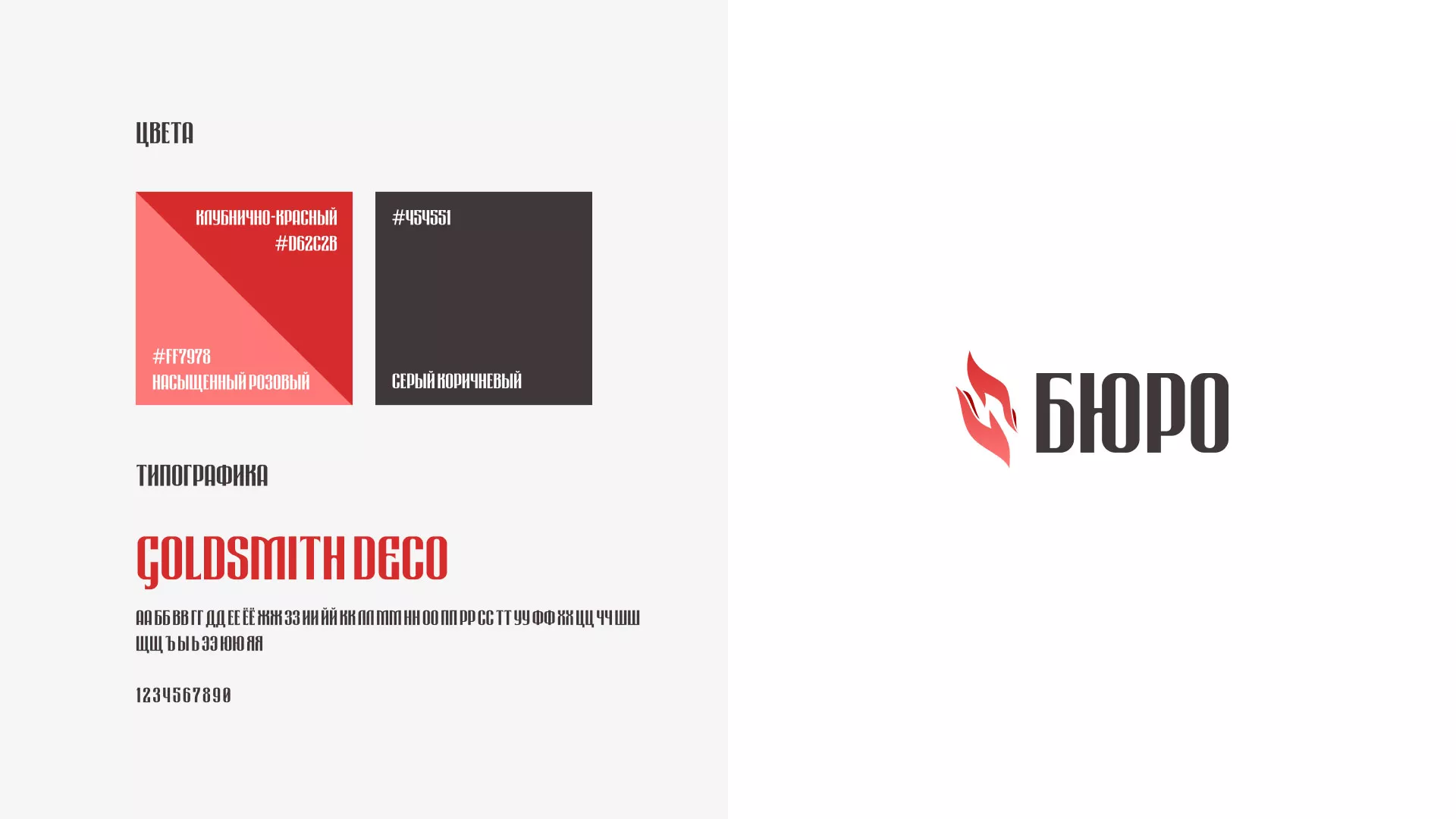 Разработка логотипа ритуальной службы в Новодвинске