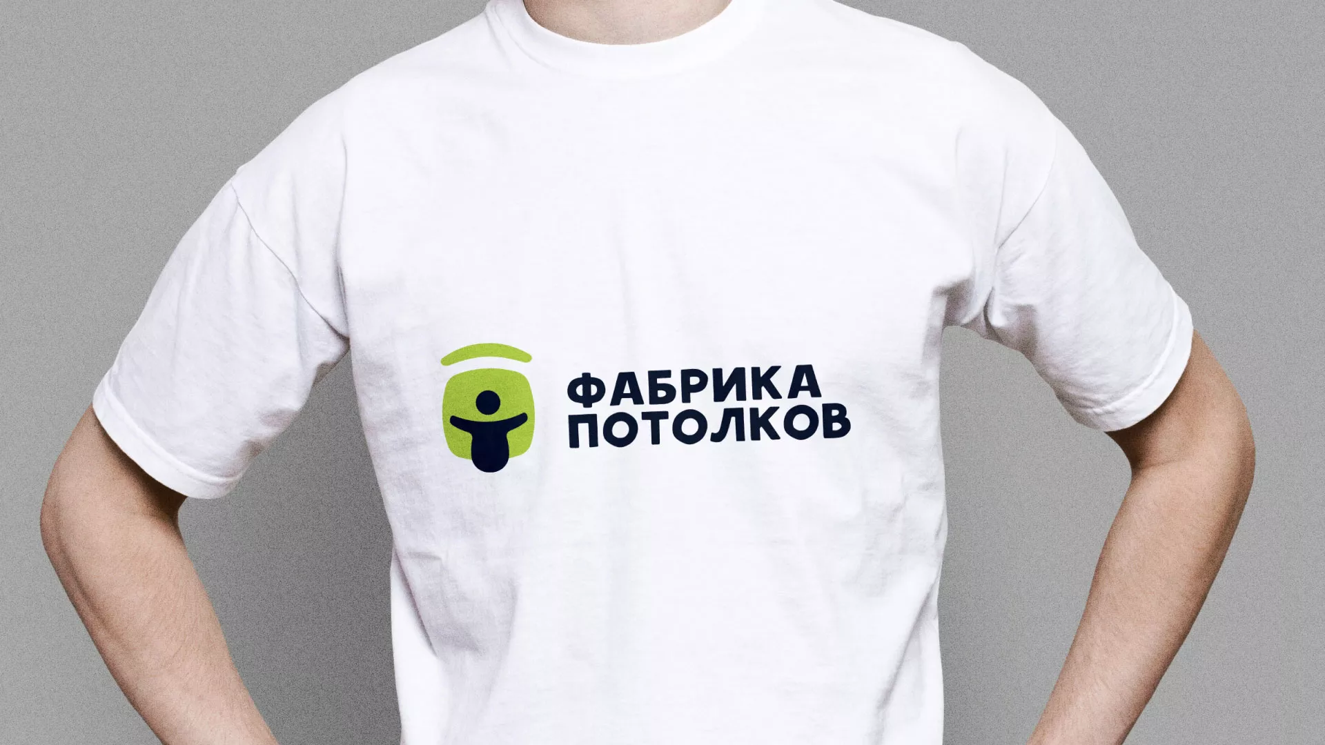 Разработка фирменного стиля для фабрики натяжных потолков в Новодвинске