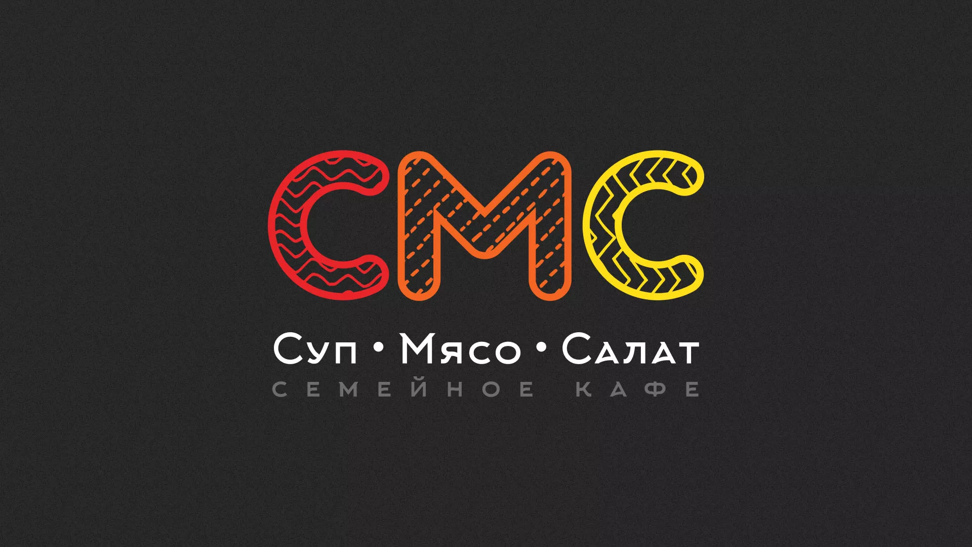 Разработка сайта кафе-столовой «Суп-Мясо-Салат» в Новодвинске